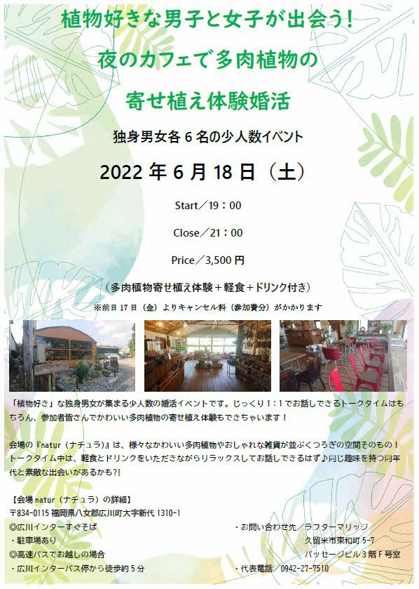 オンラインパーティー
