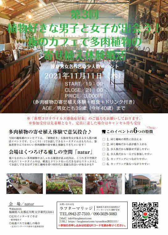 オンラインパーティー