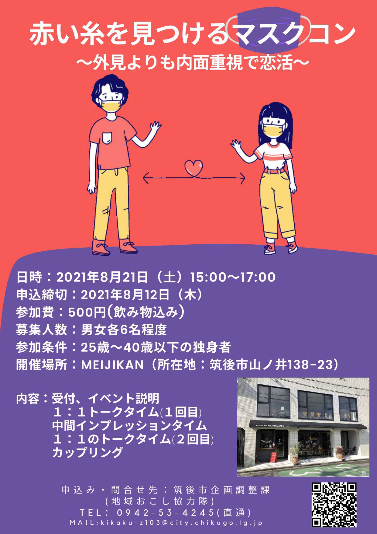 オンラインパーティー