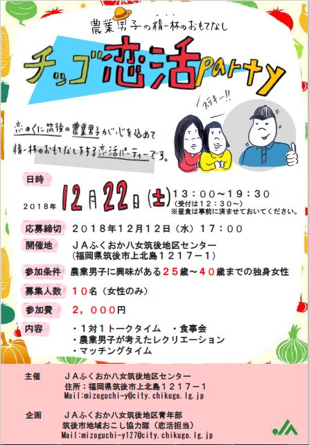 【少人数】40代限定の気軽な出会い応援イベント